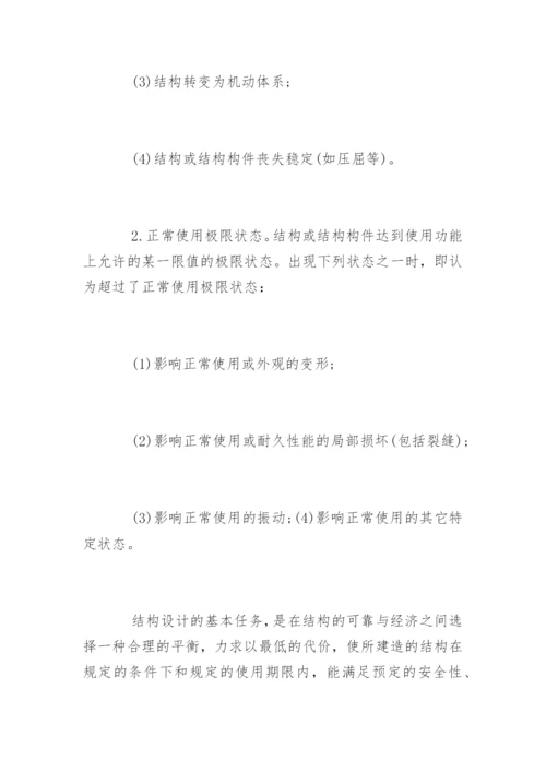 设计类专业论文开题报告.docx