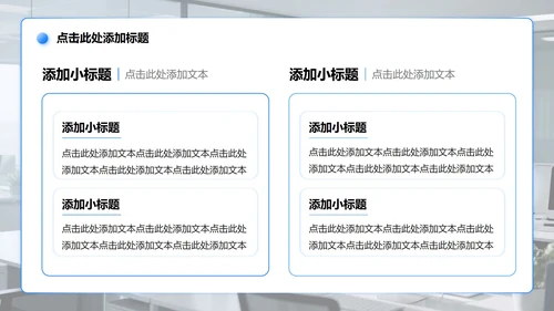 蓝色渐变商务风安全生产工作汇报PPT模板