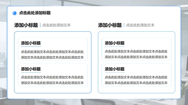 蓝色渐变商务风安全生产工作汇报PPT模板