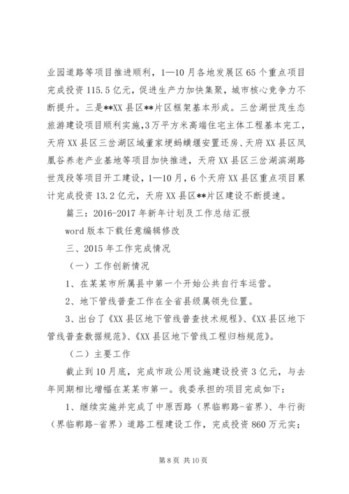 篇一：XX年经营计划.docx