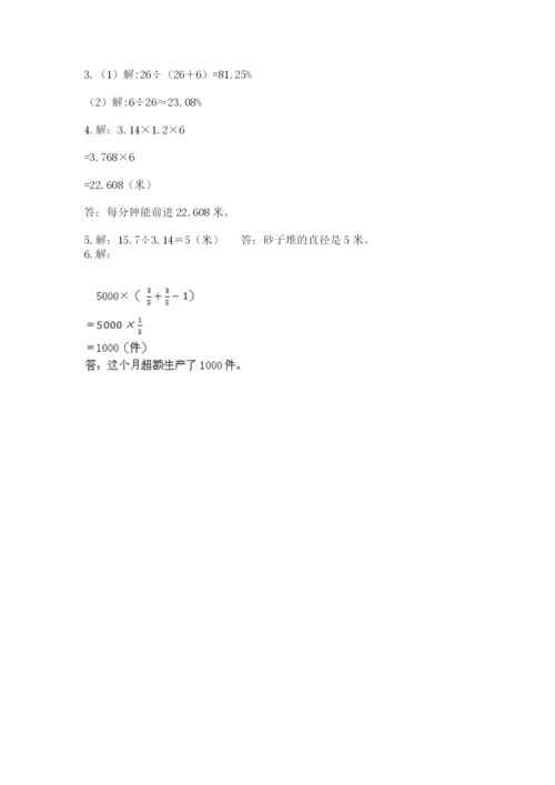 2022六年级上册数学期末考试试卷及参考答案（达标题）.docx
