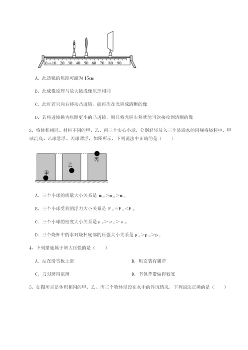 小卷练透四川师范大学附属第一实验中学物理八年级下册期末考试定向训练练习题（解析版）.docx