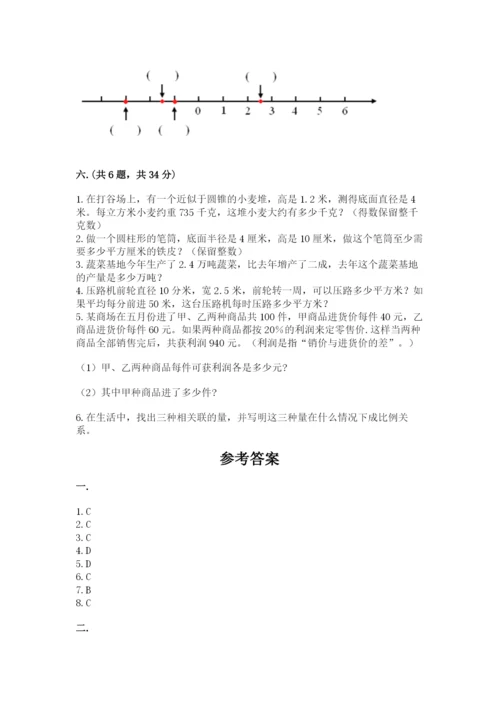 北师大版小升初数学模拟试卷精品（考点梳理）.docx