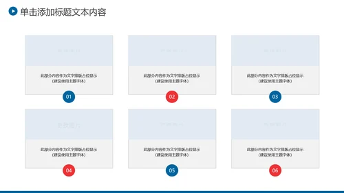 上海摩天大楼魅力上海旅游介绍PPT模板
