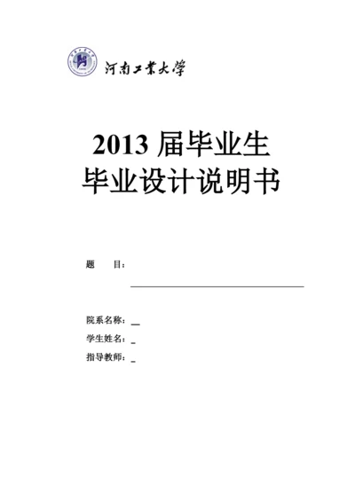 毕业论文光伏发电1图片保存变压器铁芯与线圈匝数.docx