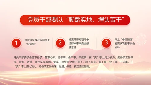 红色党建党支部党员主题党日PPT