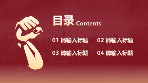 党政防控防疫疫情工作汇报PPT模板