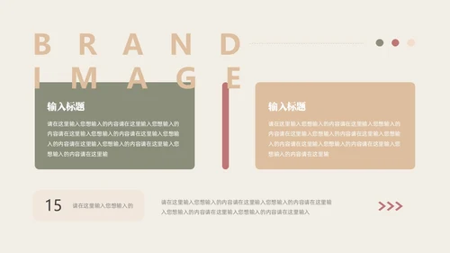 小清新服装公司介绍PPT模板