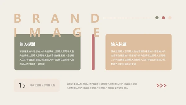 小清新服装公司介绍PPT模板
