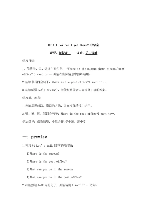 Unit1HowcanIgetthere导学案
