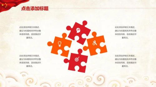 红色纪委纪检监察党风廉政廉洁反腐败PPT