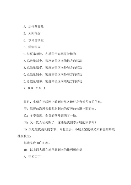 20222023年高考全国III卷文综地理试题(解析版)