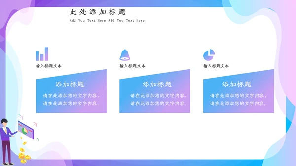 蓝色渐变简约风计划总结通用PPT模板