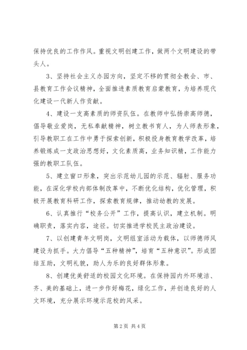 文明单位创建计划 (15).docx