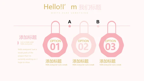 粉色简约母婴童装动态PPT