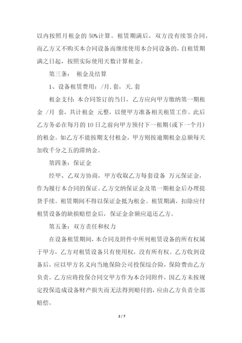 医疗设备租赁合同范本最新.docx