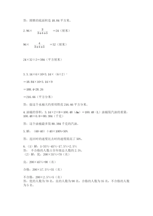 浙江省宁波市小升初数学试卷附答案（模拟题）.docx