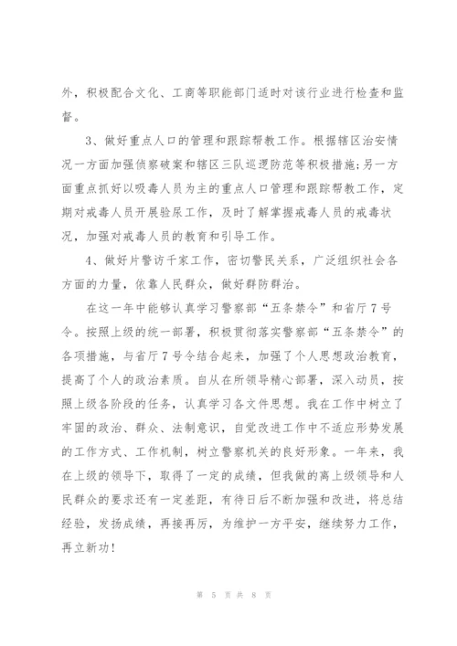 社区干部年度工作总结.docx