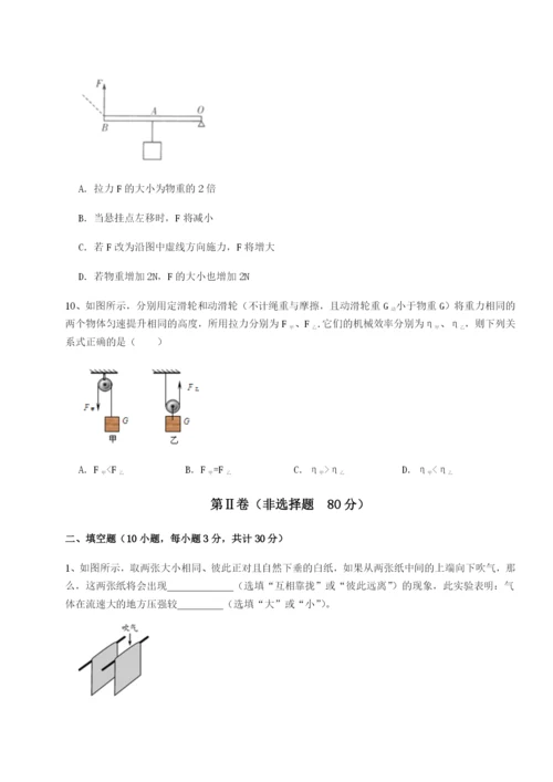 强化训练四川绵阳南山中学双语学校物理八年级下册期末考试专项测试试题（含答案解析）.docx