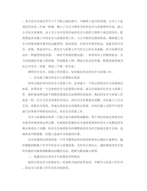 精编之工程质量演讲稿范文_赶紧收藏.docx