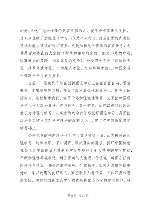 提高思想政治觉悟增强党性锻炼.docx