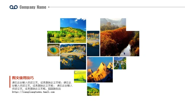 企业介绍产品介绍图文画册通用PPT模板