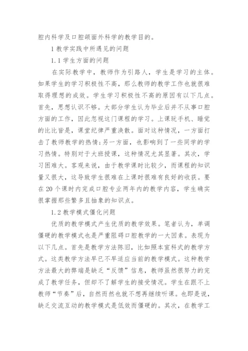 医学研究生毕业研究论文.docx
