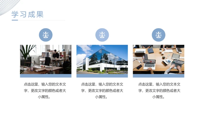 小清新博士研究生复试汇报PPT