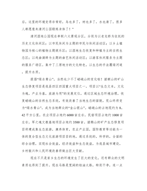 青山绿水征文1000字议论文 以绿水青山为题的论文范文八篇.docx