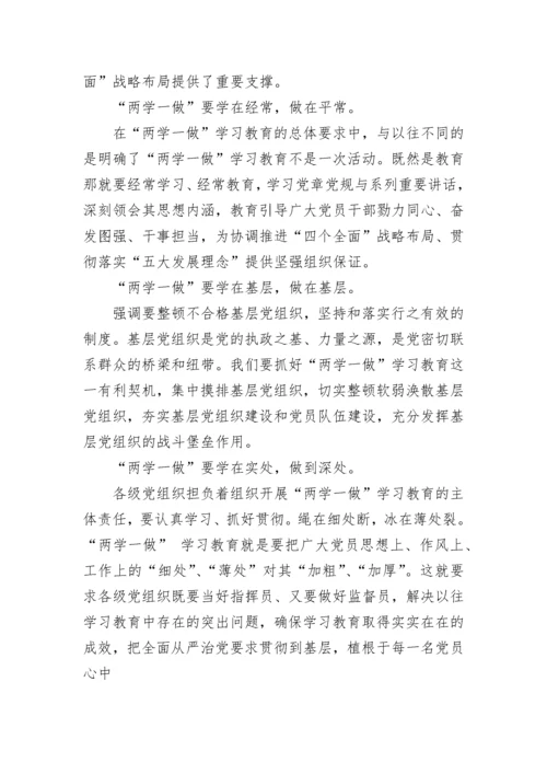 2023年10月份党员学习内容_2023年10月份党员学习材料推荐（精选23篇）.docx