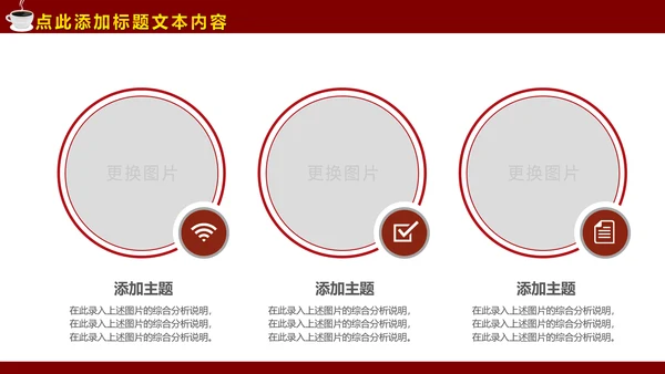 西餐厅咖啡产品介绍下午茶咖啡厅PPT模板