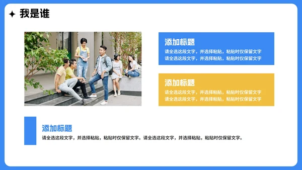 蓝色手绘扁平卡通风校园大学生班长竞选PPT模板