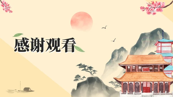 古风中国风水墨教师教学PPT模板