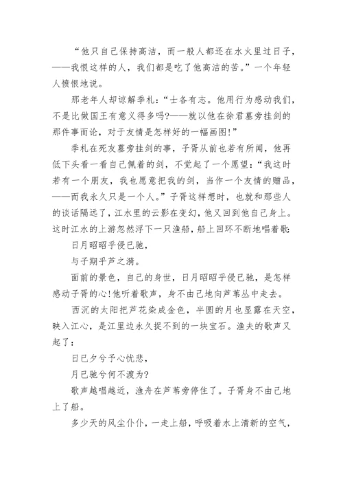2022年全国新高考I卷语文试题及答案_1.docx