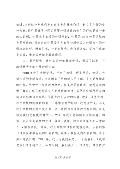 学校工作汇报材料.docx