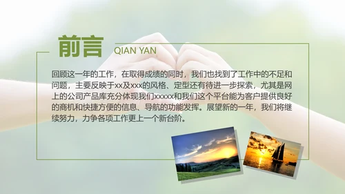 温馨爱心公益亲情父爱母爱用心服务PPT