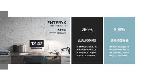 蓝色高端时尚商业计划PPT模板