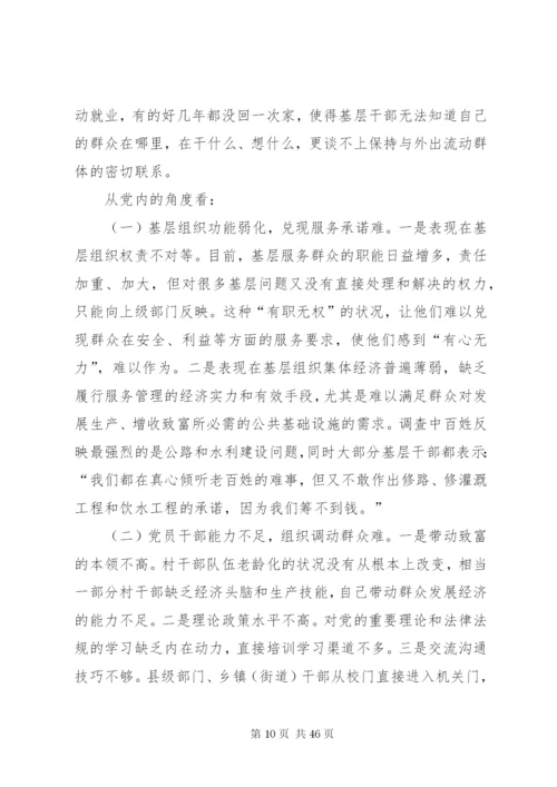 新形势下如何坚持密切联系群众的作风[优秀范文5篇].docx