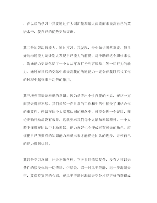 精编毕业生单位实习报告范文.docx