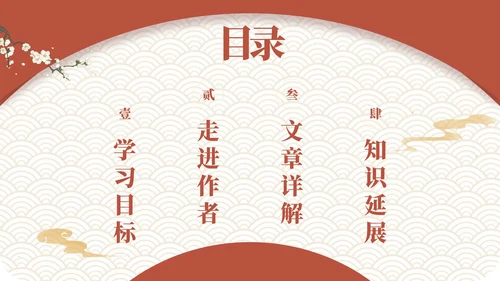 黄色弘扬国学经典传承中华文化PPT模板