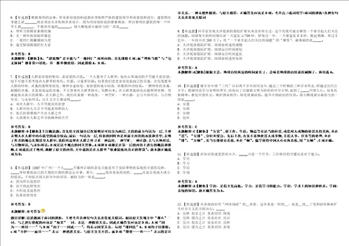 广东2021年01月中国社会科学院农村发展研究所招聘强化练习题3套附带答案解析