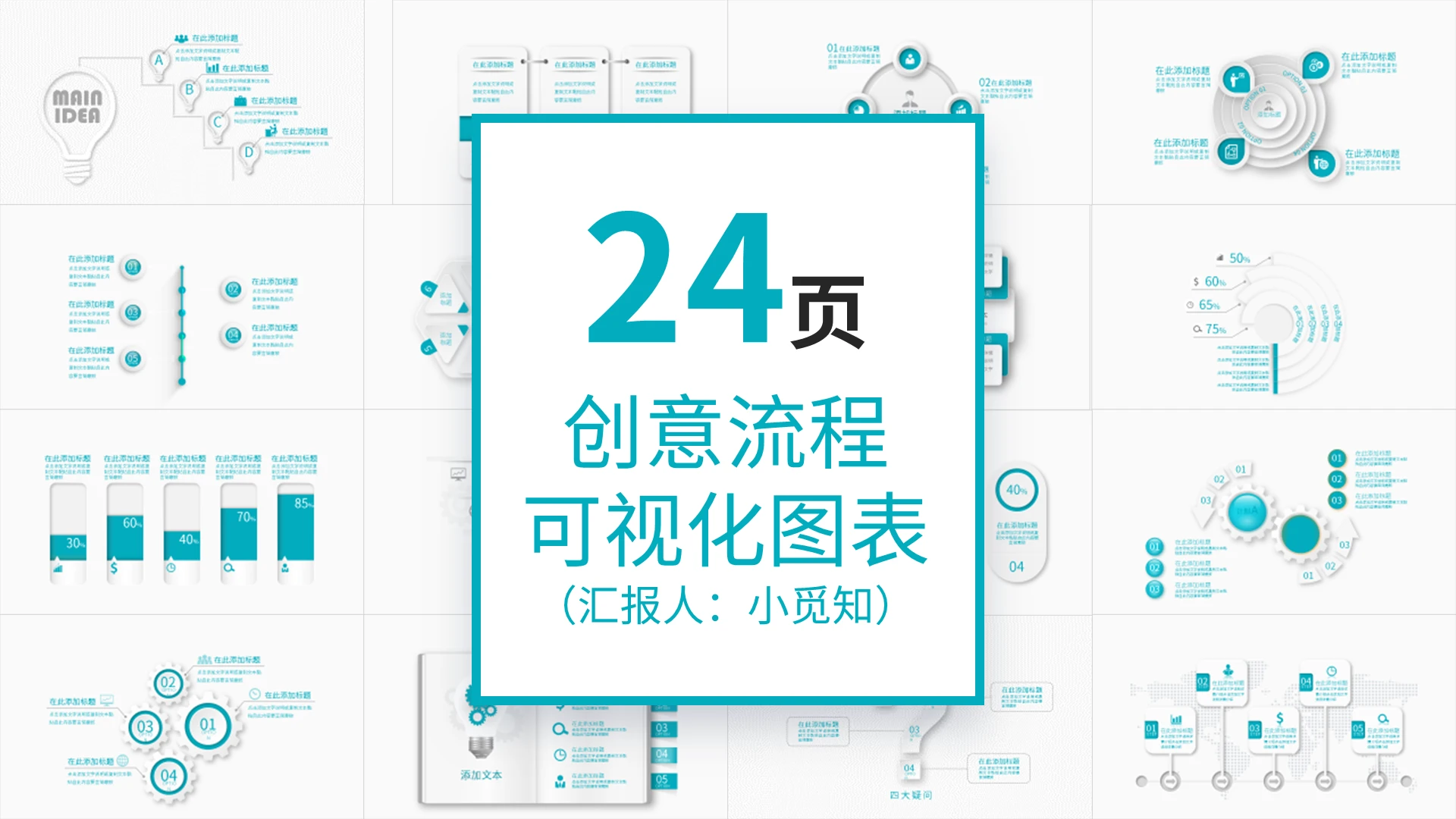 24页蓝色微立体流程关系PPT图表模板PPT模板宣传PPT流程图