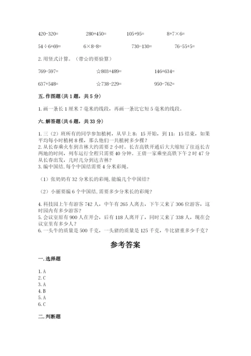 人教版三年级上册数学期中测试卷带精品答案.docx