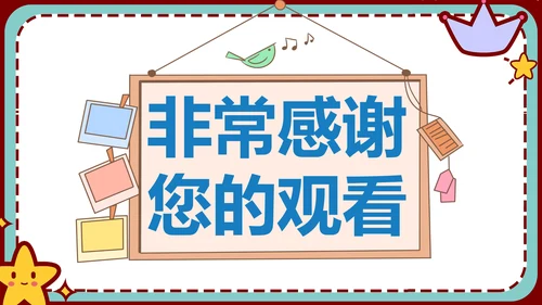 心理健康主题班会卡通公告牌PPT