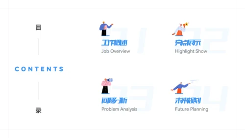 驰骋千里 披荆斩棘_年终总结通用PPT模板