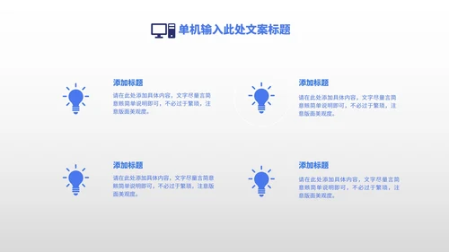 小清新几何蓝色小学生开学教学PPT模板