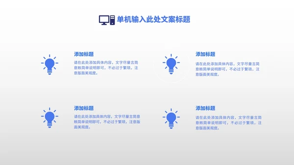小清新几何蓝色小学生开学教学PPT模板