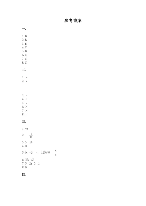 杭州文澜中学小升初数学试卷精品（b卷）.docx