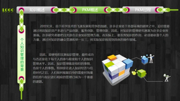 HR公司文化企业培训通用PPT课件