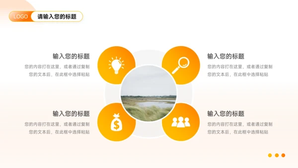 高端橙色渐变风企业市场计划书PPT模板